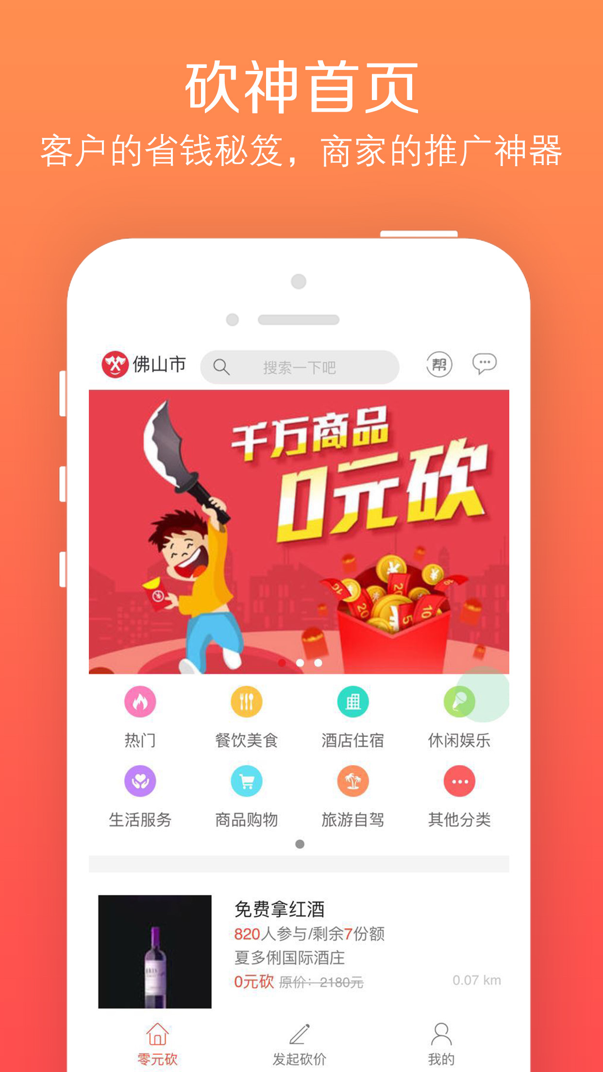 砍神截图1