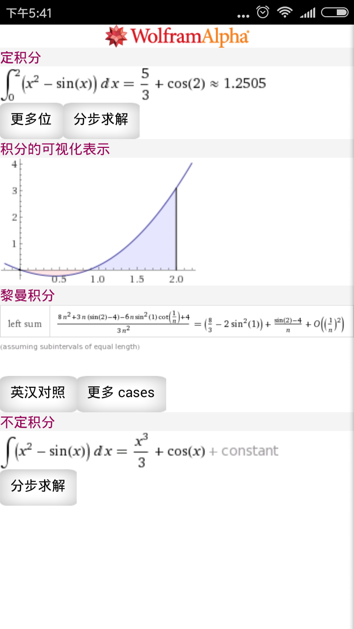 课堂助手截图4