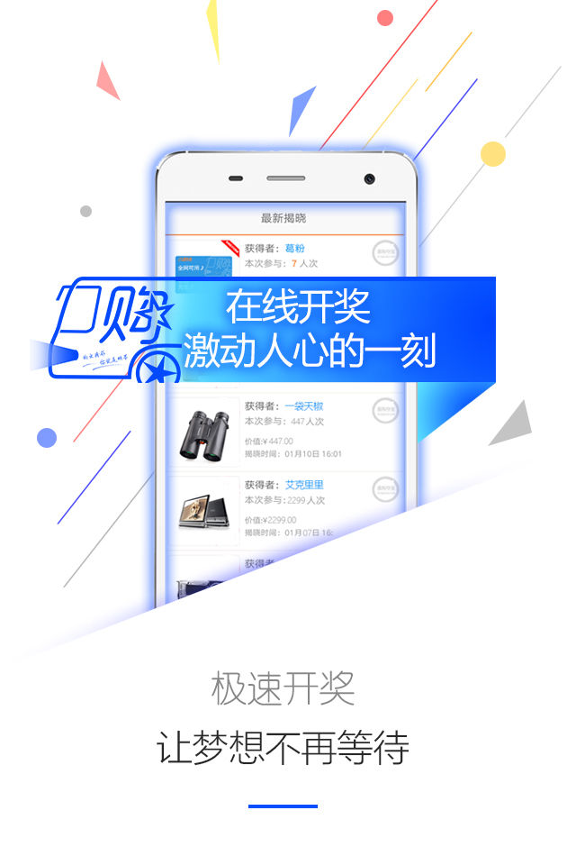 星购客截图3