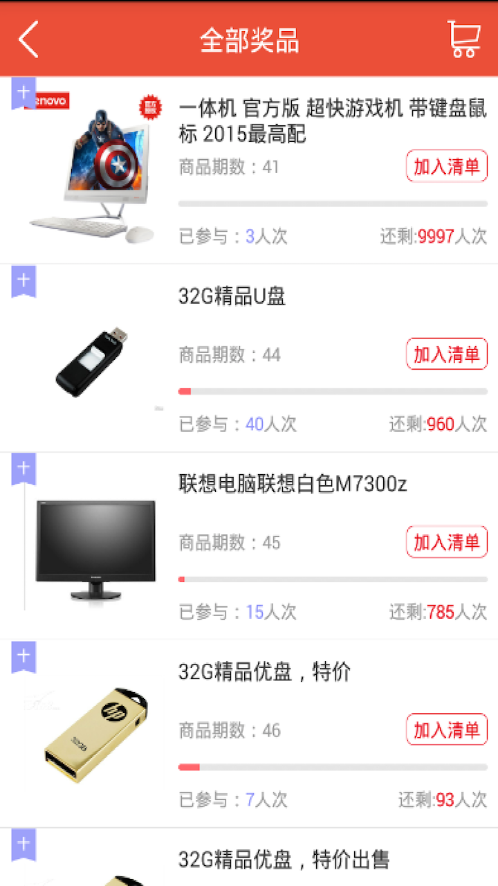 应用截图4预览