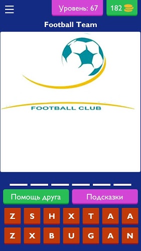 Football Team Quiz截图3