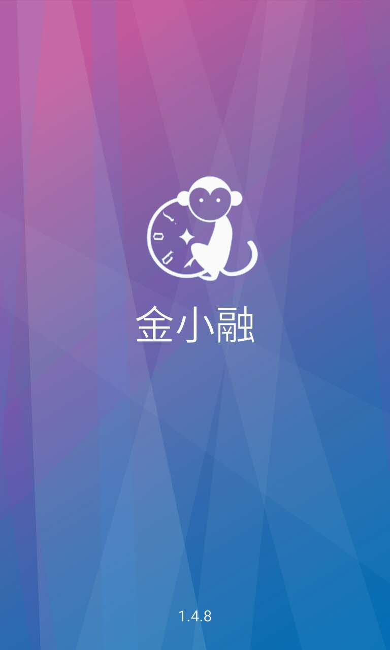 金小融截图1