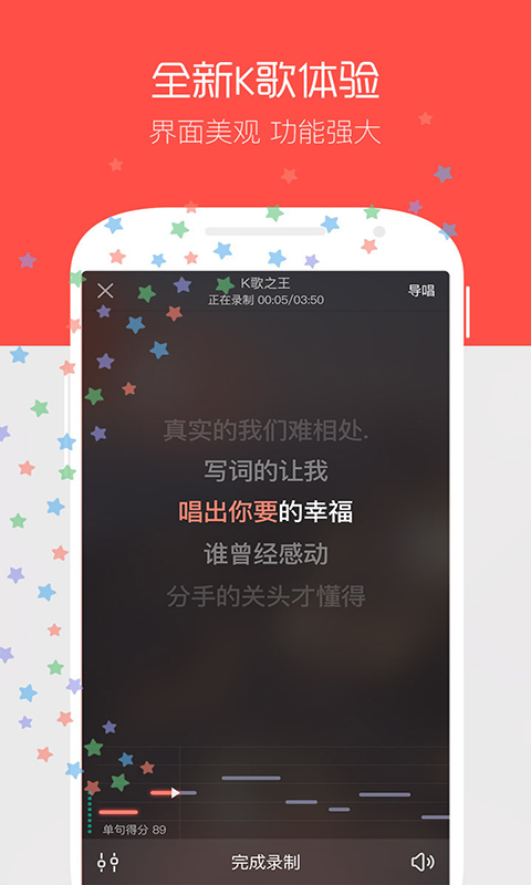 k歌唱吧截图1