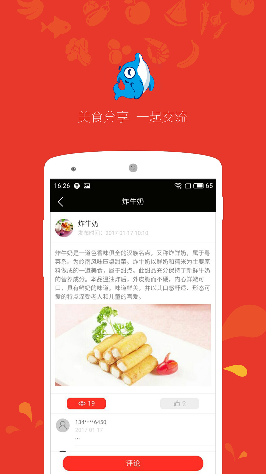 饱贝截图5