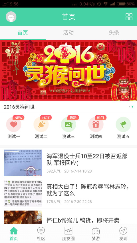 乐活怀仁截图1