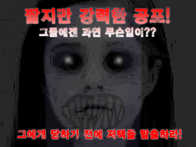 도깨비괴담 -후와티-截图2