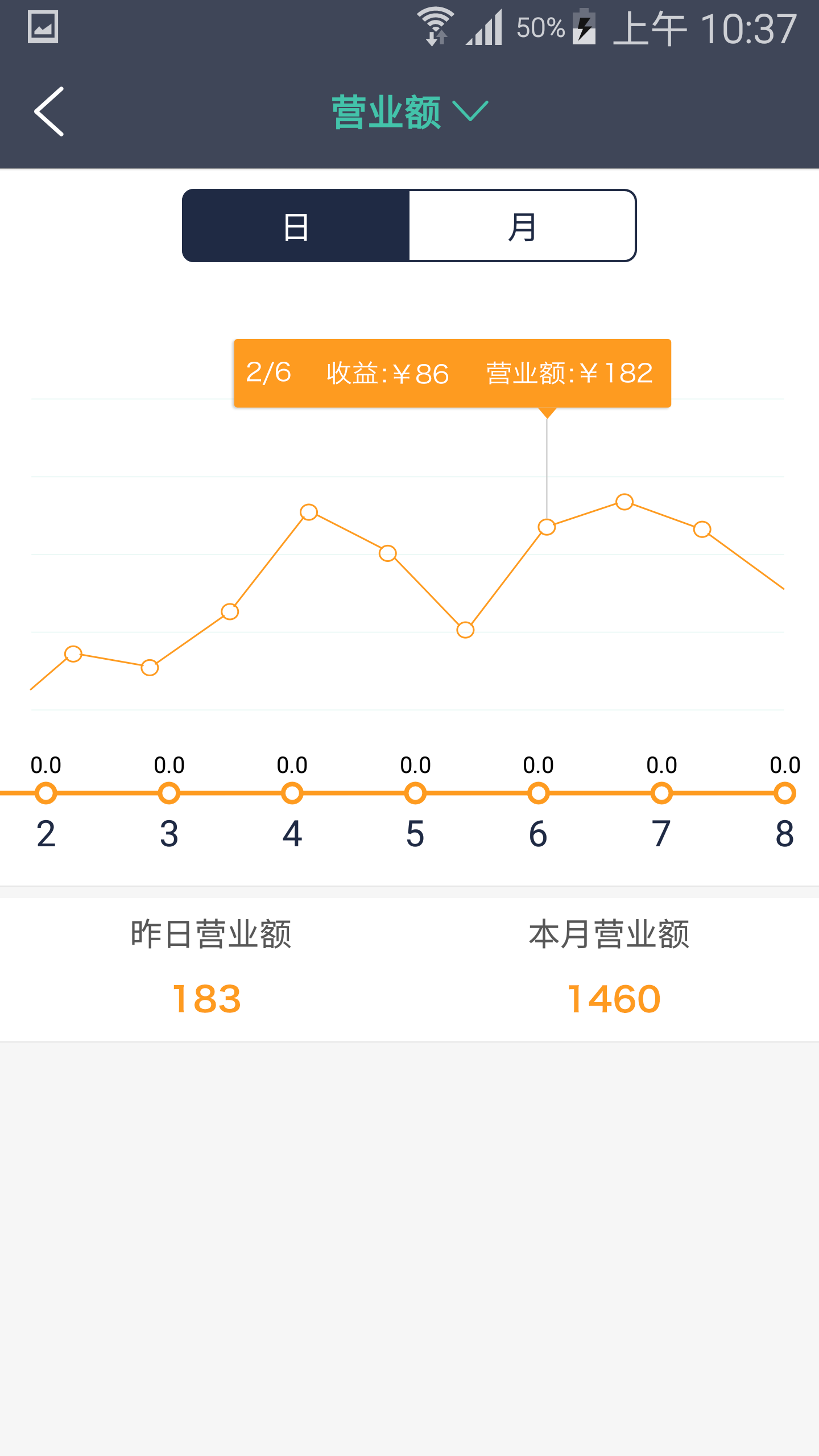 U社交支付截图4