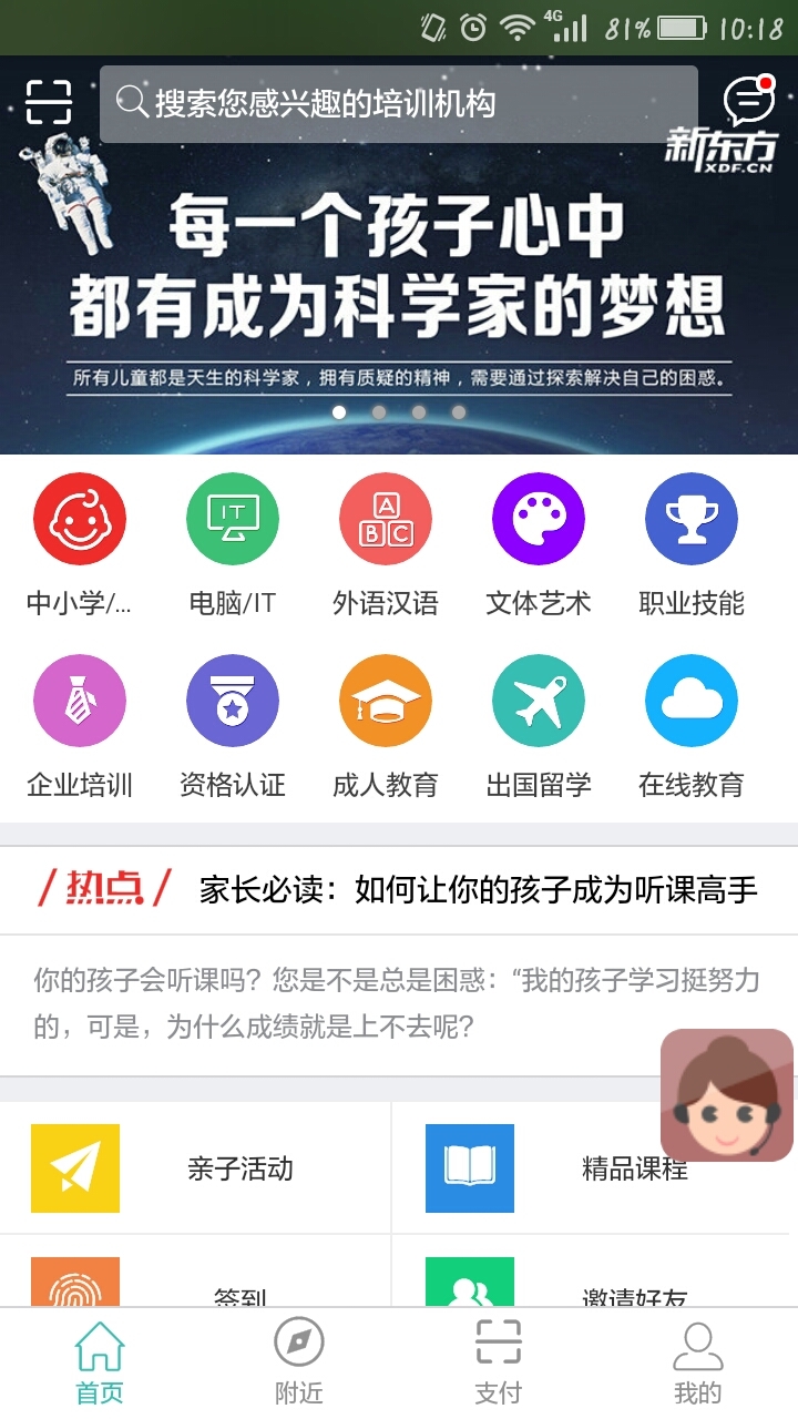 学通宝截图1