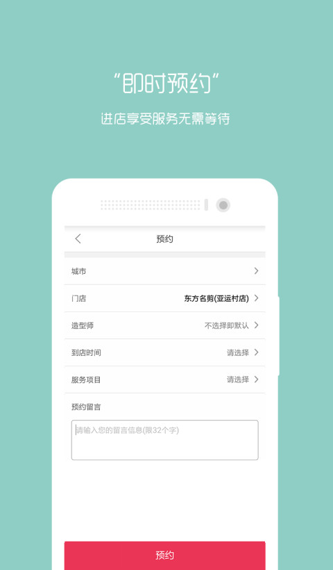 东方名剪会员截图4