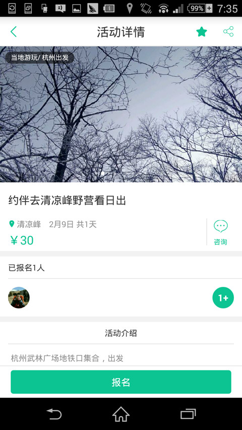 去走走截图2