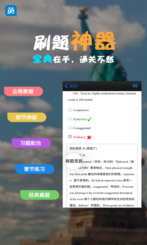 职称英语考试宝典截图2