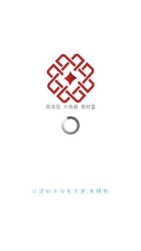 中华商圈网截图4