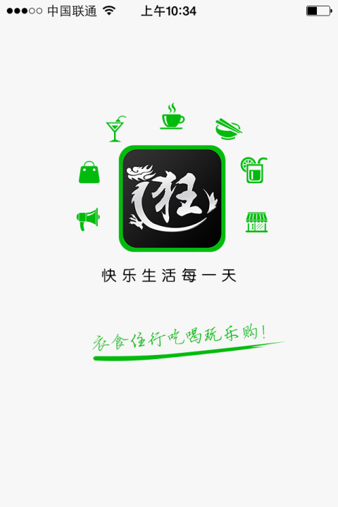 双辽逛逛截图2