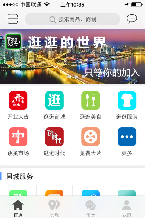 双辽逛逛截图3