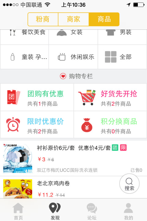 双辽逛逛截图4