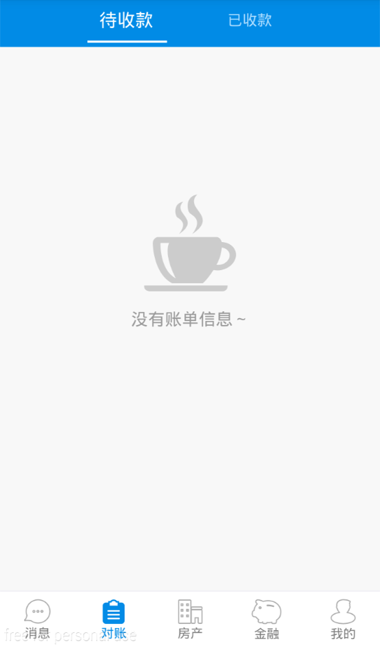 东朔企服(房东端)截图2