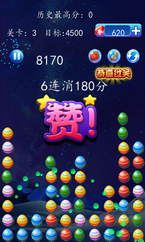 消灭星星消彩蛋截图5