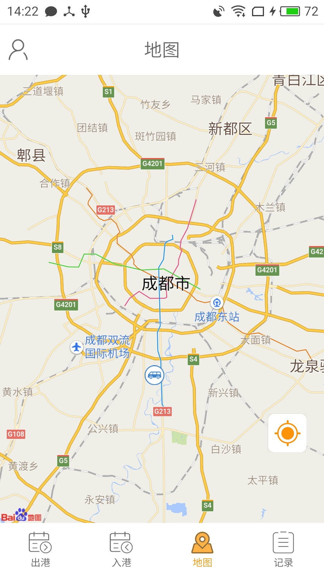 铁航接送截图2