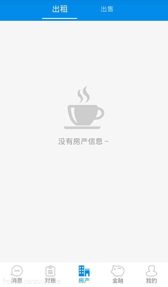 东朔企服(房东端)截图3