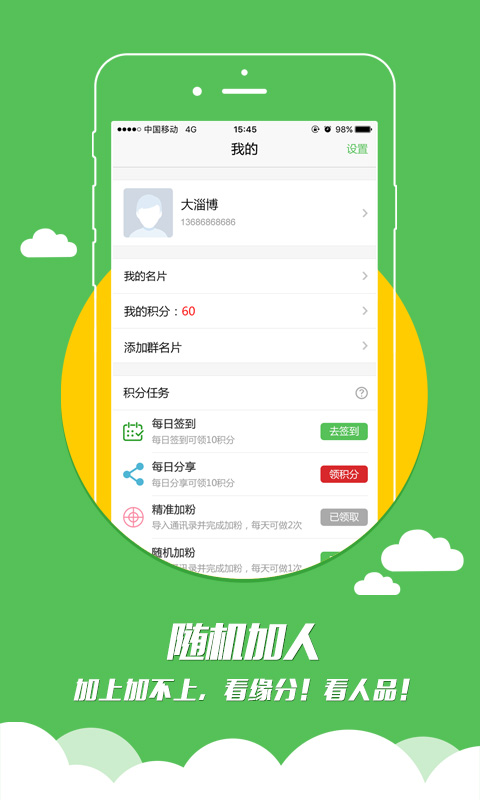 应用截图5预览