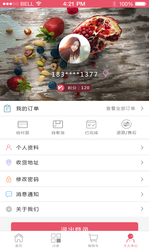 易优良品截图2