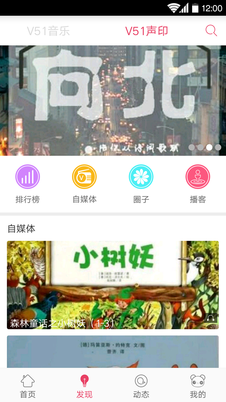 V51音乐截图3