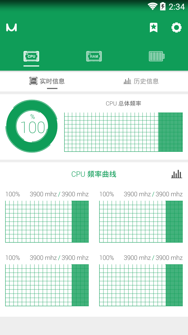 优化大师轻量版截图1