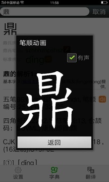 汉字先生下载 汉字先生手机版官方下载 最新汉字先生app下载安装