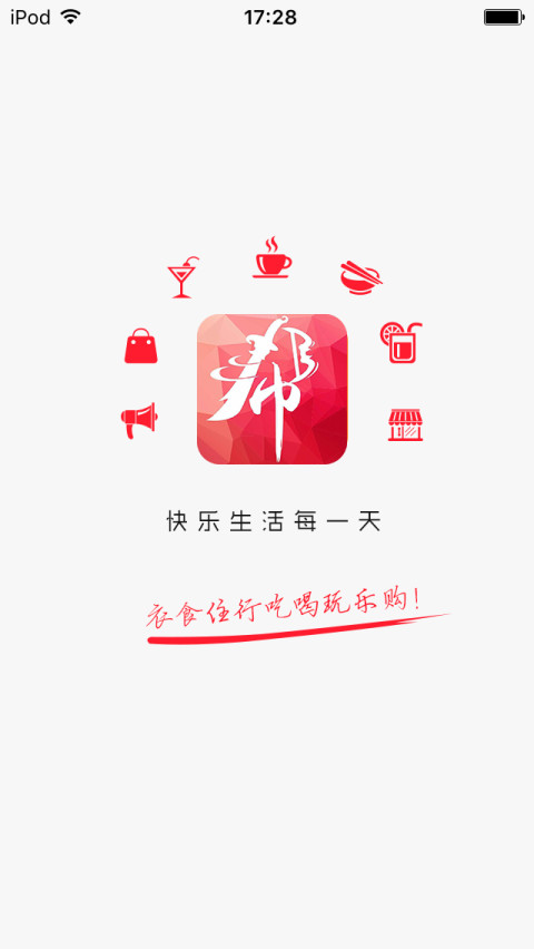 奎屯圈截图1