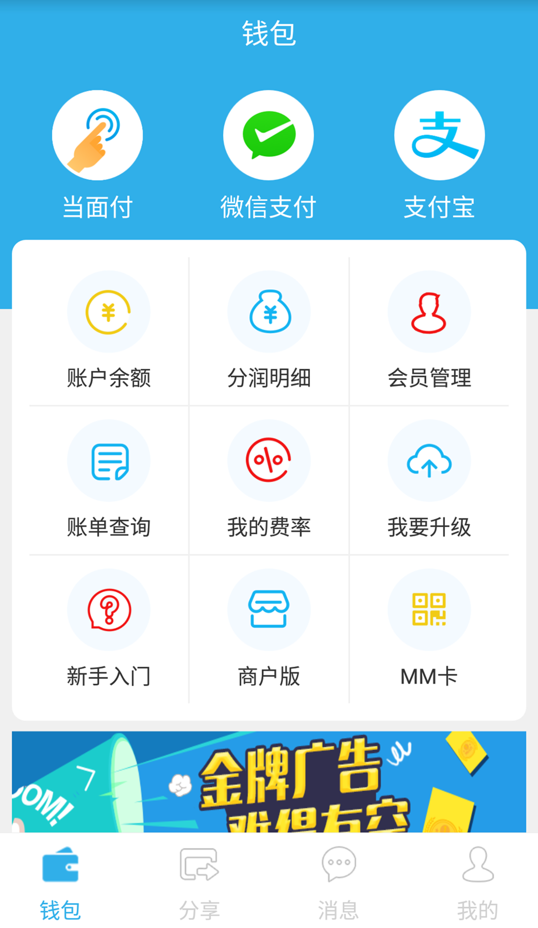 羽信钱包截图3