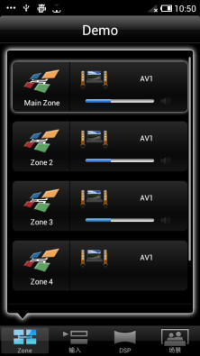 AV Controller截图5