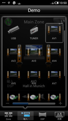 AV Controller截图3