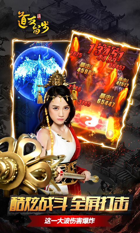 道友請(qǐng)留步截圖預(yù)覽