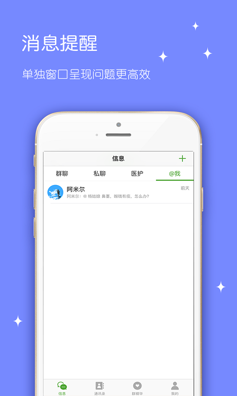 康康联盟截图4