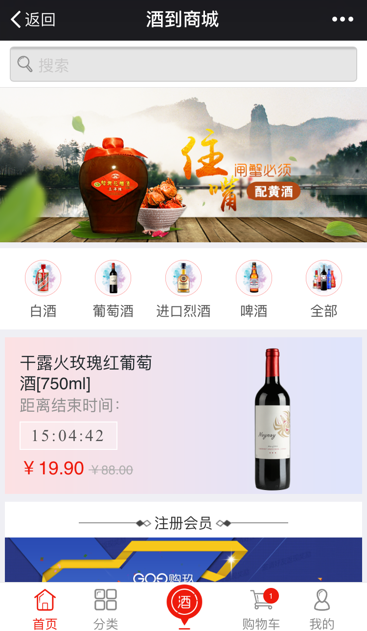 购玖酒到截图1