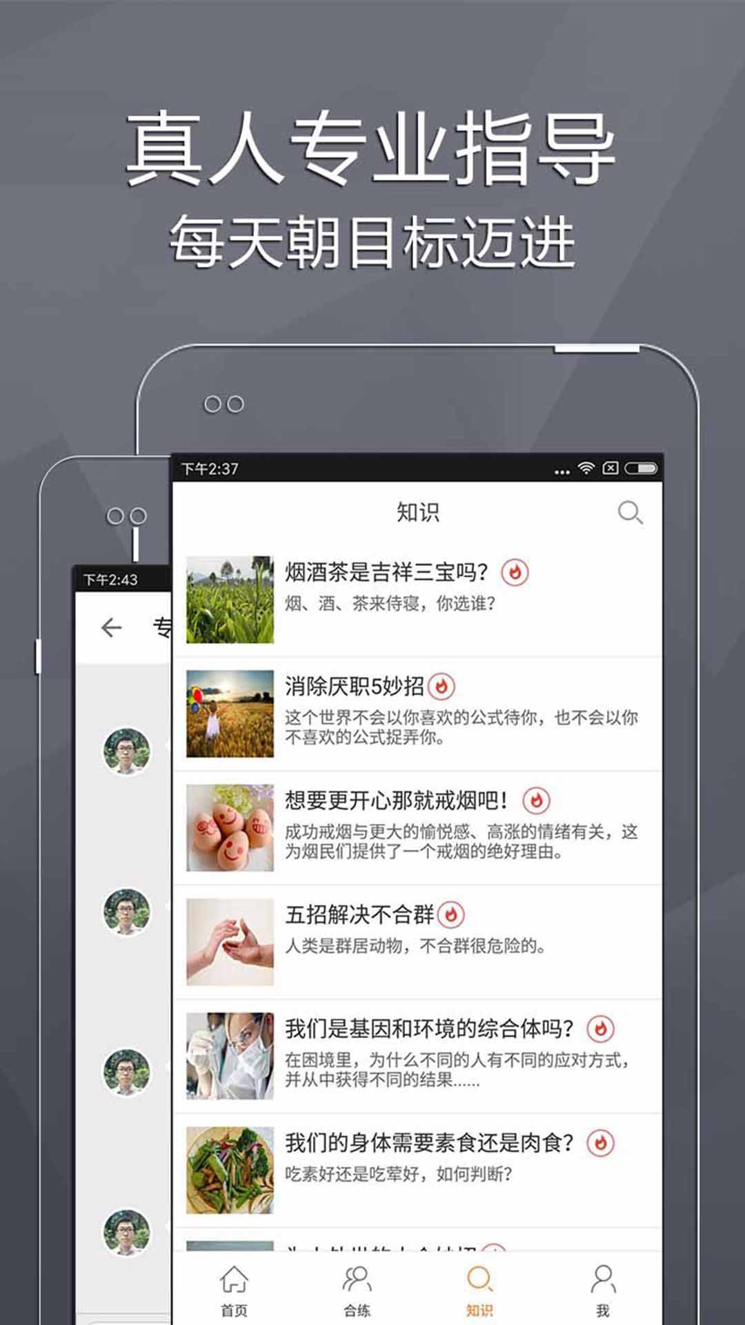 督乐截图5