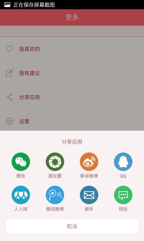 米诺社区截图1