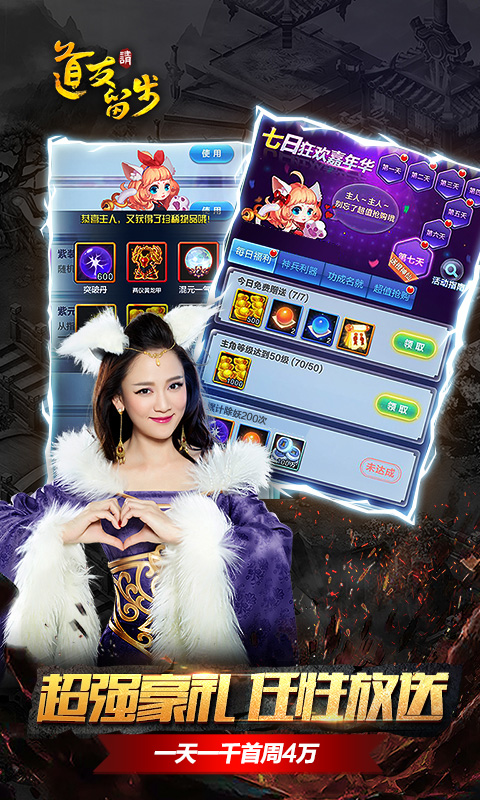 道友請(qǐng)留步截圖預(yù)覽