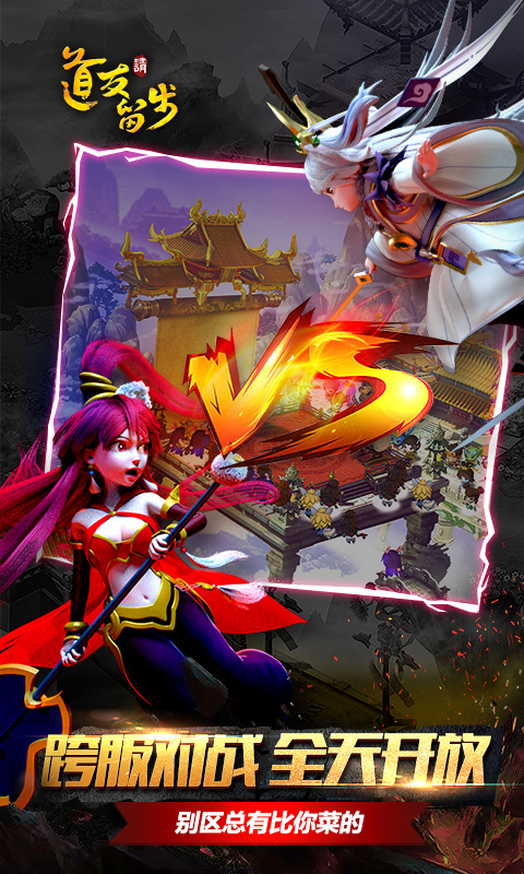 道友請(qǐng)留步截圖預(yù)覽