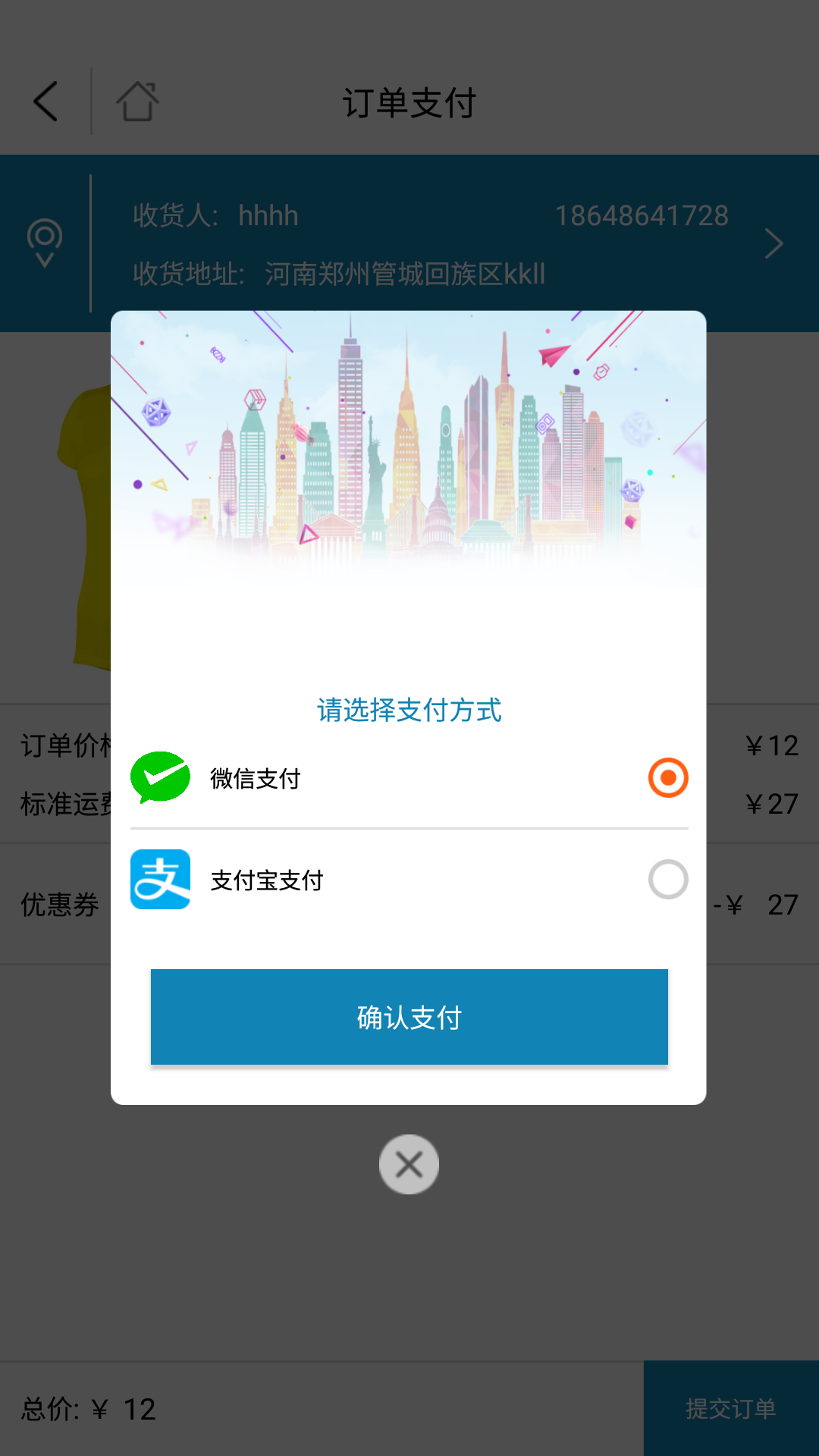 内购帮截图5