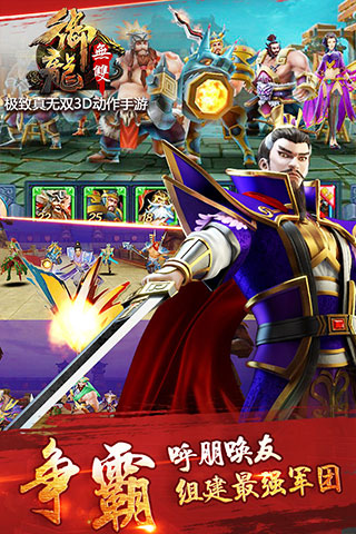 御龍無雙截圖預覽