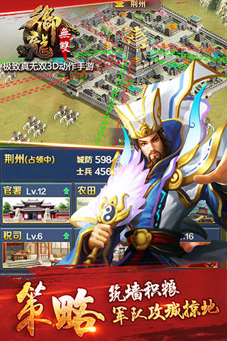 御龍無雙截圖預覽