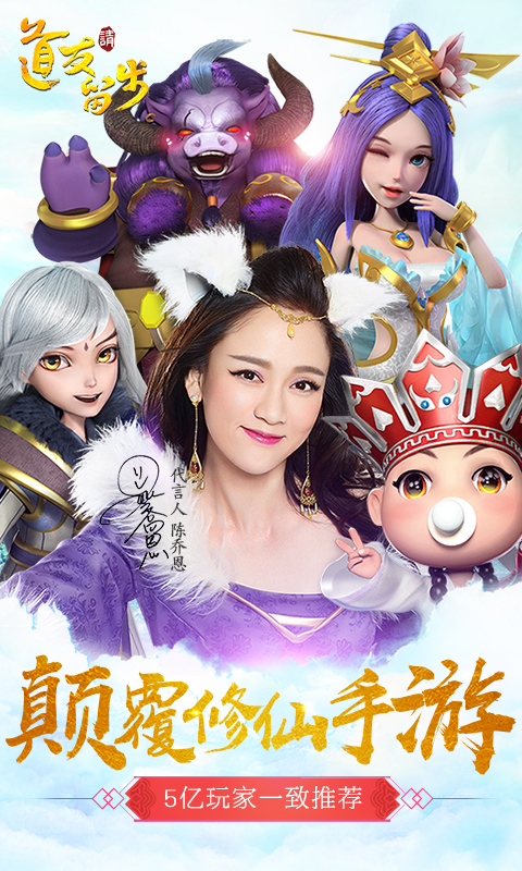 道友請(qǐng)留步截圖預(yù)覽