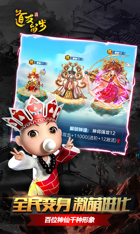 道友請(qǐng)留步截圖預(yù)覽