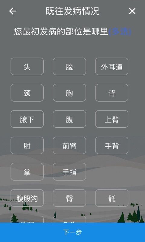 优治截图2