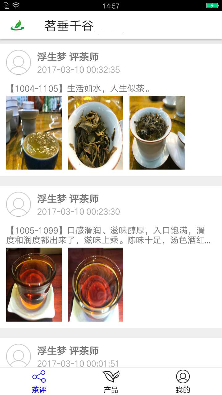 茗垂千谷截图1