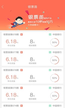 萝卜票据截图