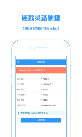 新易贷分期截图2