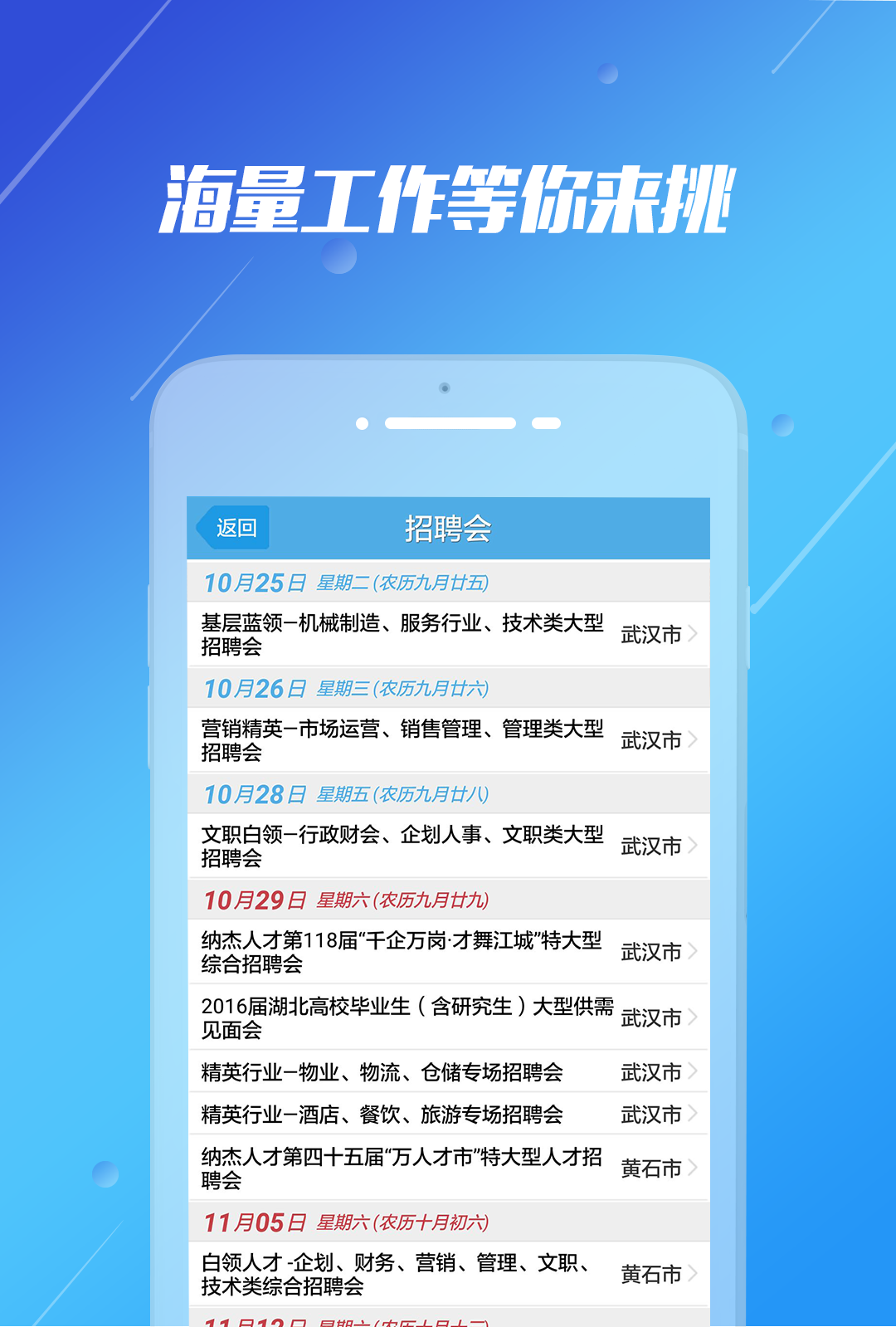 纳杰人才网截图2