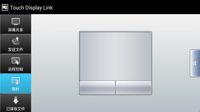 Touch Display Link截图1